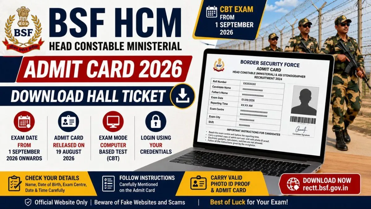 BSF HCM Admit Card Download 2026 – Hall Ticket