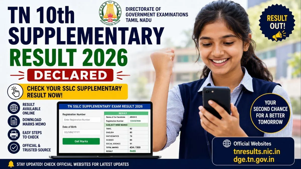 TN 10th Supplementary Result 2026: Check Result Online